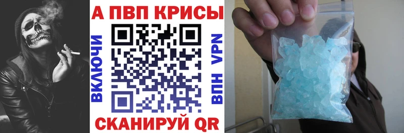 APVP крисы CK наркотики Осташков