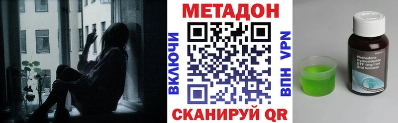 МЕТАДОН VHQ Осташков